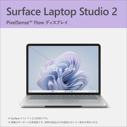マイクロソフト Surface Laptop Studio 2 YZY-00018 [プラチナ]