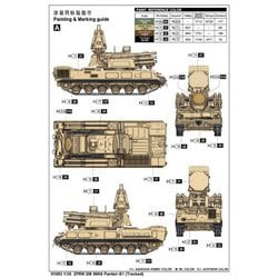 ヨドバシ.com - トランペッター 1093 1/35 ZPRK DB 96K6 パーンツィリ