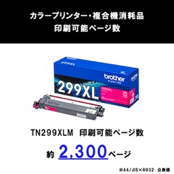 ヨドバシ.com - ブラザー brother TN299XLM [【ブラザー純正】 トナー