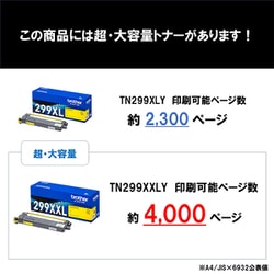 ヨドバシ.com - ブラザー brother 【ブラザー純正】 トナー