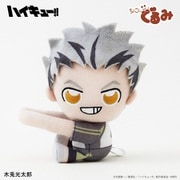 ちょこんぐるみ ギュっとホルダー ハイキュー！！ 木兎光太郎 [キャラクターグッズ]