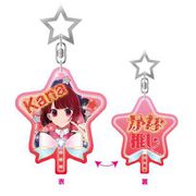 【推しの子】 うちわ型アクリルキーホルダー 有馬かな [キャラクターグッズ]