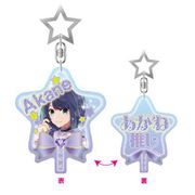 【推しの子】 うちわ型アクリルキーホルダー 黒川あかね [キャラクターグッズ]