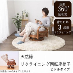 ヨドバシ.com - 谷村実業 TAN-230M [天然籐 リクライニング回転 ヨドバシ.com - 谷村実業 TAN-230M [天然籐 リクライニング回転
