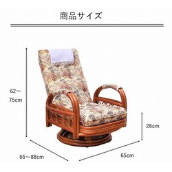 ヨドバシ.com - 谷村実業 TAN-230M [天然籐 リクライニング回転 ヨドバシ.com - 谷村実業 TAN-230M [天然籐 リクライニング回転