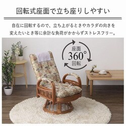 ヨドバシ.com - 谷村実業 TAN-230H [天然籐 リクライニング回転座椅子