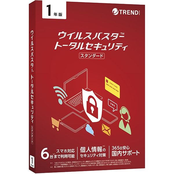 ウイルスバスター トータルセキュリティ スタンダード 1年版 パッケージ