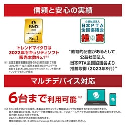 TREND ウイルスバスター トータルセキュリティ 4年版 トレンドマイクロ 【パソコン本体との同時購入専用・単品購入
