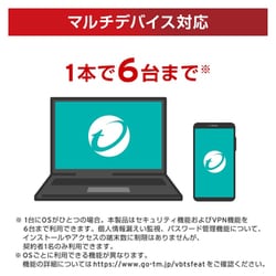 ヨドバシ.com - トレンドマイクロ TREND MICRO ウイルスバスター