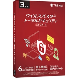 ウイルスバスター トータルセキュリティ スタンダード 3年版 パッケージ