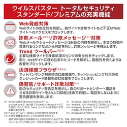 ヨドバシ.com - トレンドマイクロ TREND MICRO ウイルスバスター