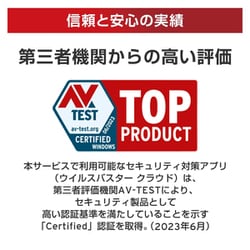 ヨドバシ.com - トレンドマイクロ TREND MICRO ウイルスバスター
