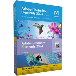 ヨドバシ.com - アドビシステムズ Adobe Photoshop Elements ＆ Premiere Elements 2024 日本語版  MLP 学生・教職員個人版 [パソコンソフト] 通販【全品無料配達】