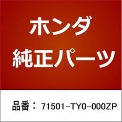 ヨドバシ.com - HONDA ホンダ 71501-TY0-000ZP [ホンダ・honda純正部品