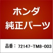 72147-TM8-003 [ホンダ・honda純正部品 フォブASSY]