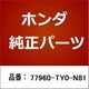 77960-TY0-N81 [ホンダ・honda純正部品 SRSユニット]