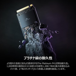 ヨドバシ.com - SK hynix 内蔵SSD Platinum P41 1TB M.2 2280