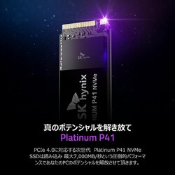 ヨドバシ.com - SK hynix 内蔵SSD Platinum P41 1TB M.2 2280