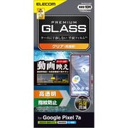 PM-P231FLGAR [Google Pixel 7a用 ガラスフィルム 指紋認証対応 超高透明 光反射軽減 動画映え 強化ガラス 表面硬度10H 指紋防止 飛散防止 気泡防止]