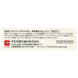 ヨドバシ.com - カウブランド カウブランド 自然派石けん 米ぬか 100g 