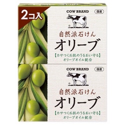 カウブランド 自然派石けん オリーブ 100g×2個