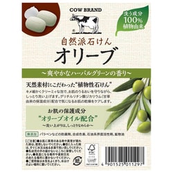 カウブランド自然派石けん オリーブ100g 50個入 51FJEO6d3vL._SS200_.jpg