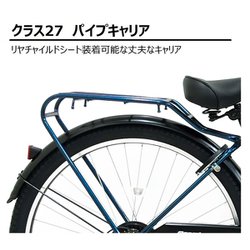 27.5型 自転車 グラウス マットブラック FATP2756RZ 外装6段 一般自転車】NEW グラウス275 6段変速 (マットブラック) 27.5