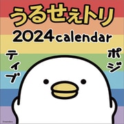 CL-105 [2024年 カレンダー うるせぇトリ]