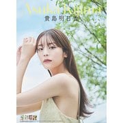 CL-177 [2024年 カレンダー 貴島明日香]