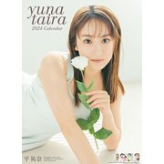 CL-182 [2024年 カレンダー 平祐奈]