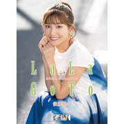 CL-220 [2024年 カレンダー 後藤楽々]