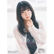 CL-233 [2024年 カレンダー 進藤あまね]