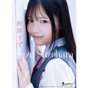 CL-263 [2024年 カレンダー 鈴原すず]