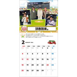 モヤモヤさまぁ～ず2 ～モヤさまカレンダー2024～ - メルカリ