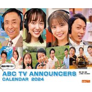 CL-371 [2024年 カレンダー 卓上 ABCテレビ女性アナウンサー]