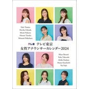 CL-375 [2024年 カレンダー 卓上 テレビ東京女性アナウンサー]