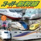 CL-431 [2024年 カレンダー スーパー新幹線]
