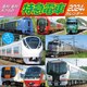 CL-432 [2024年 カレンダー 走れ！ボクらの特急電車]