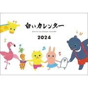 CL-505 [2024年 カレンダー 白いカレンダー]