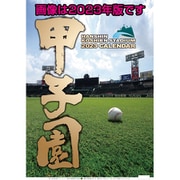 ヨドバシ.com - CL-587 [2024年 カレンダー 甲子園球場]のレビュー 2件