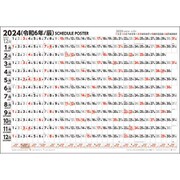 CL-642 [2024年 カレンダー スケジュールポスター]