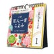 万年日めくり小倉百人一首こよみ 卓上/壁掛