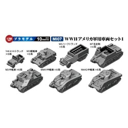 MI07 1/700 WWII アメリカ軍用 車両セット1 [組立式プラスチックモデル]