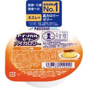 アイソカルゼリー ハイカロリー プリン味 66g [栄養補助食品・介護食事]