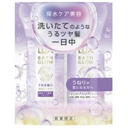 限定 ラックス バスグロウ ストレートアンドシャイン お試し容量ポンプペア 400g+400g