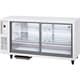 小形ショーケース 冷却内容積286L 定格内容積251L RTS-150STD