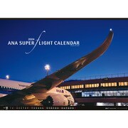 ANA スーパーフライト カレンダー 特大版