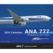 ANA 777 卓上カレンダー