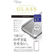 V-82664 [保護ガラス iPhone 15 Pro MAX/15 Plus用 のぞき見防止]