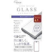 V-82670 [保護ガラス iPhone 15 Pro/15用 ブルーライトカット]